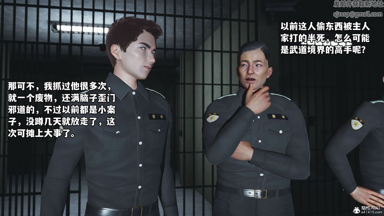 [3D]我成瞭大反派_第二季第12话