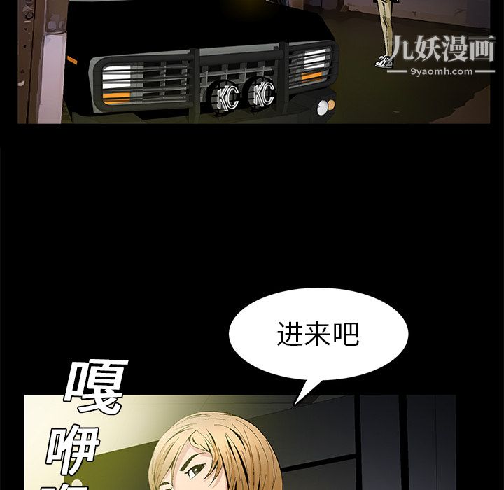 Masochist-潜藏的慾望第8话