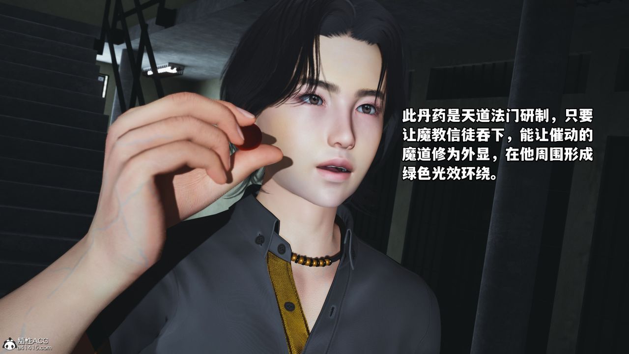 [3D]我成瞭大反派_第二季第12话