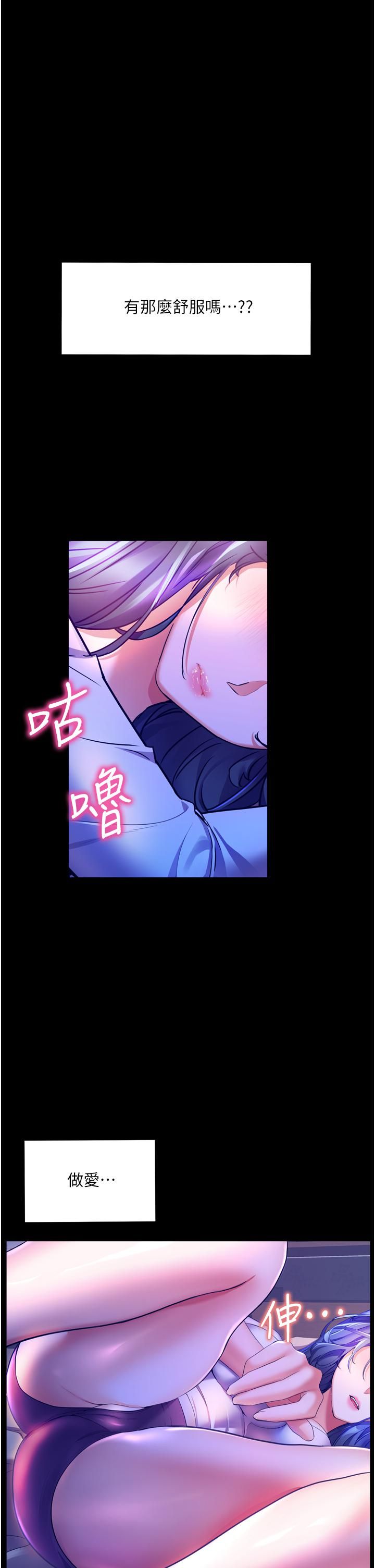 幸福小島第23話-好想被志緯的大肉棒填滿