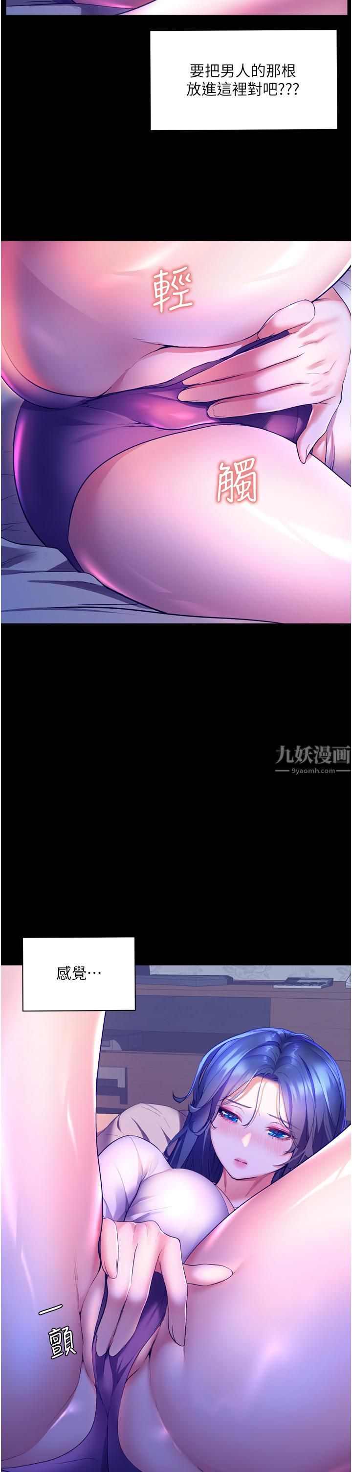 幸福小岛第23话-好想被志纬的大肉棒填满