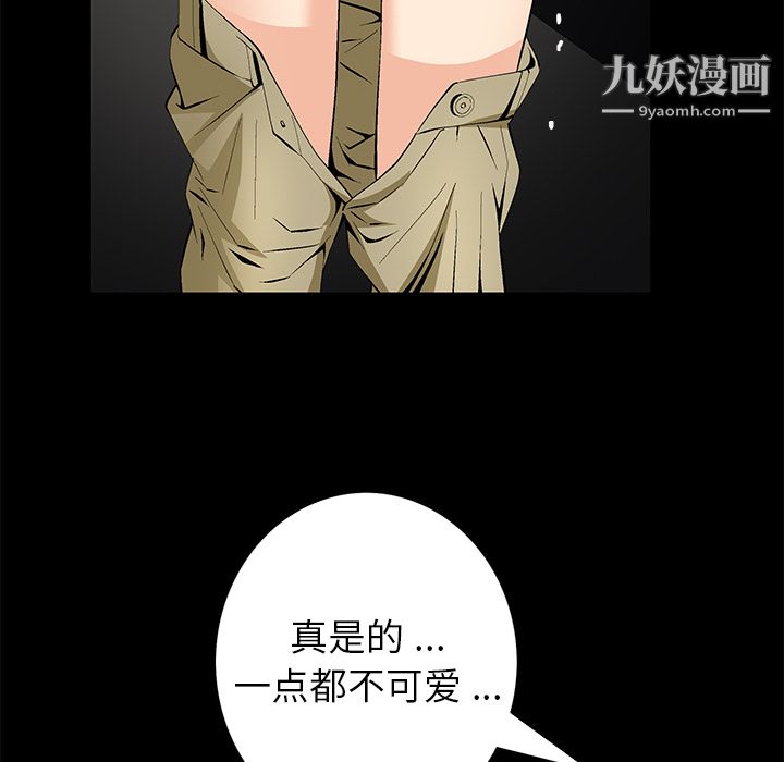 Masochist-潜藏的慾望第8话