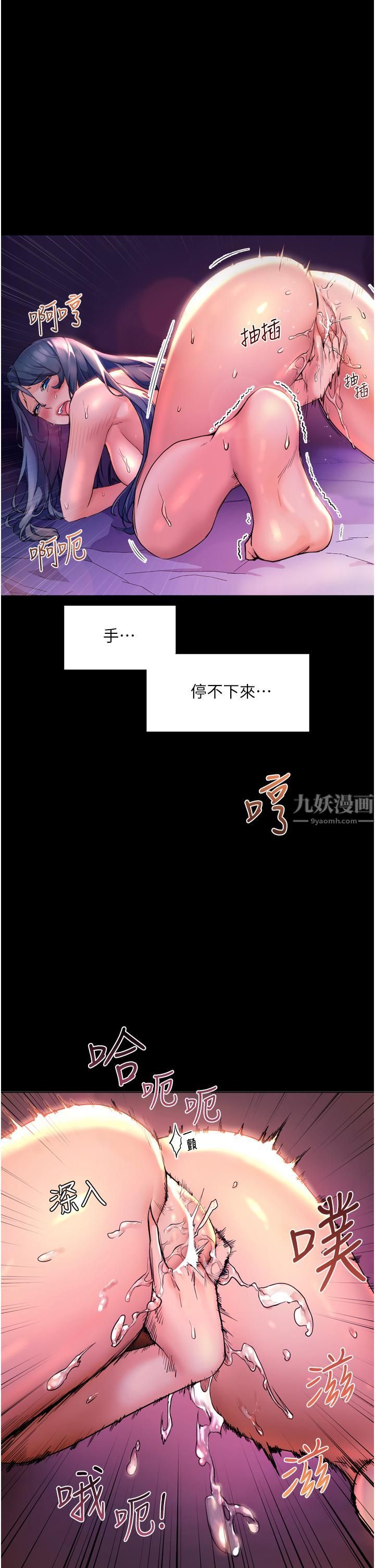 幸福小岛第23话-好想被志纬的大肉棒填满