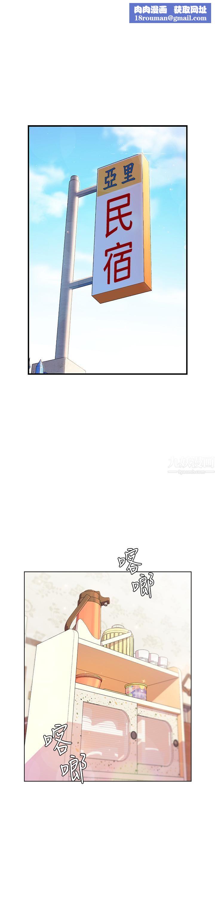 幸福小岛第24话-把母女俩都弄湿的志纬