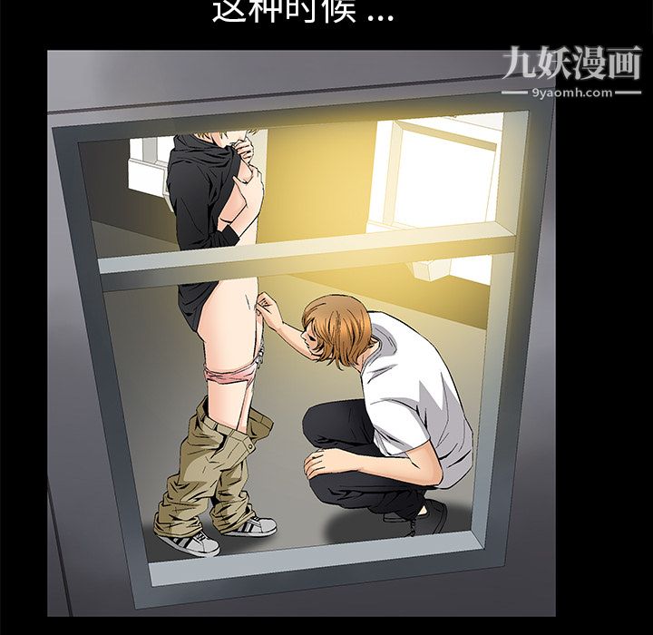 Masochist-潜藏的慾望第8话