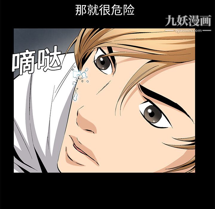 Masochist-潛藏的慾望第8話