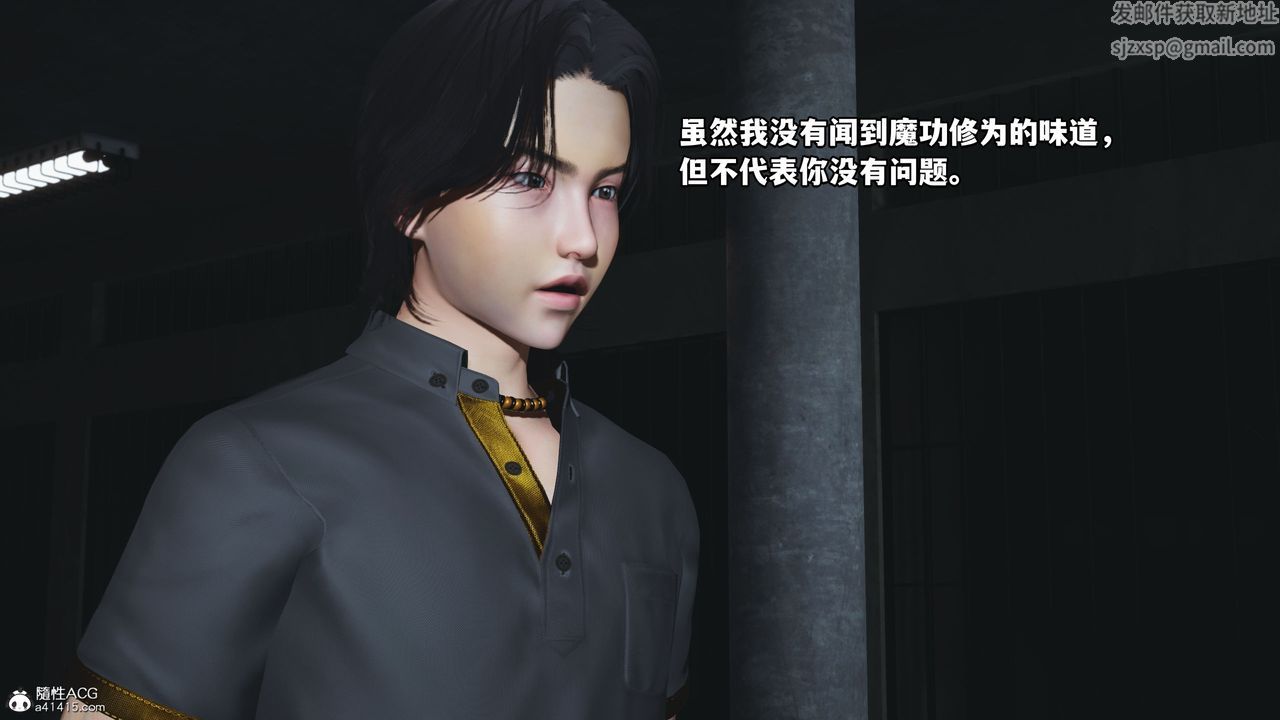 [3D]我成瞭大反派_第二季第13话