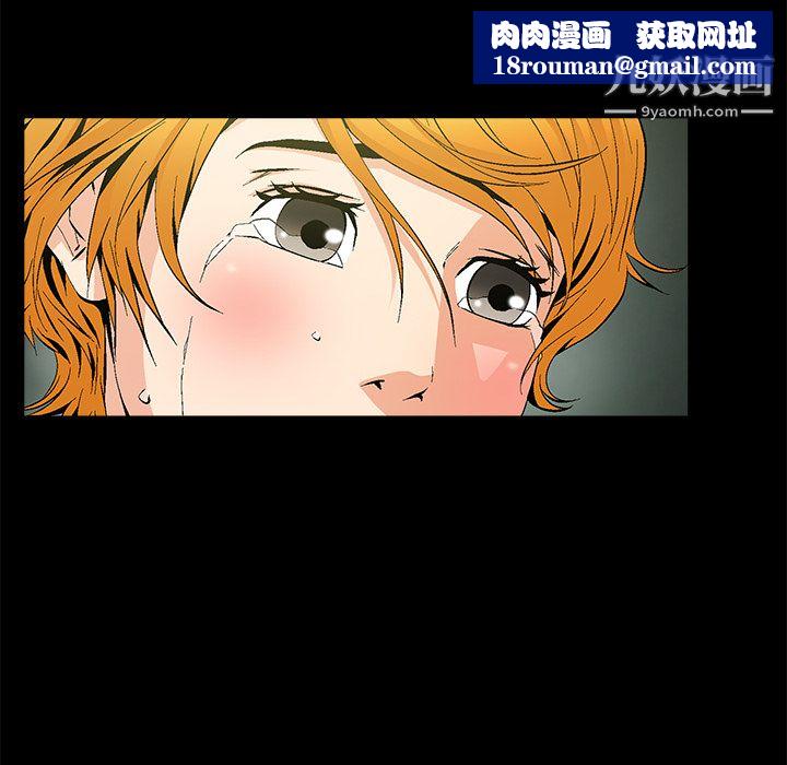 Masochist-潜藏的慾望第8话