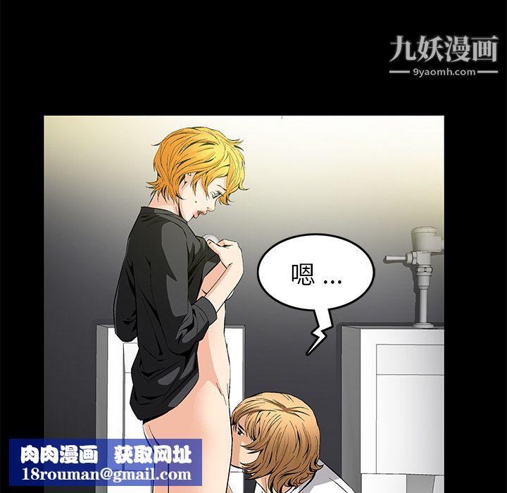 Masochist-潜藏的慾望第8话