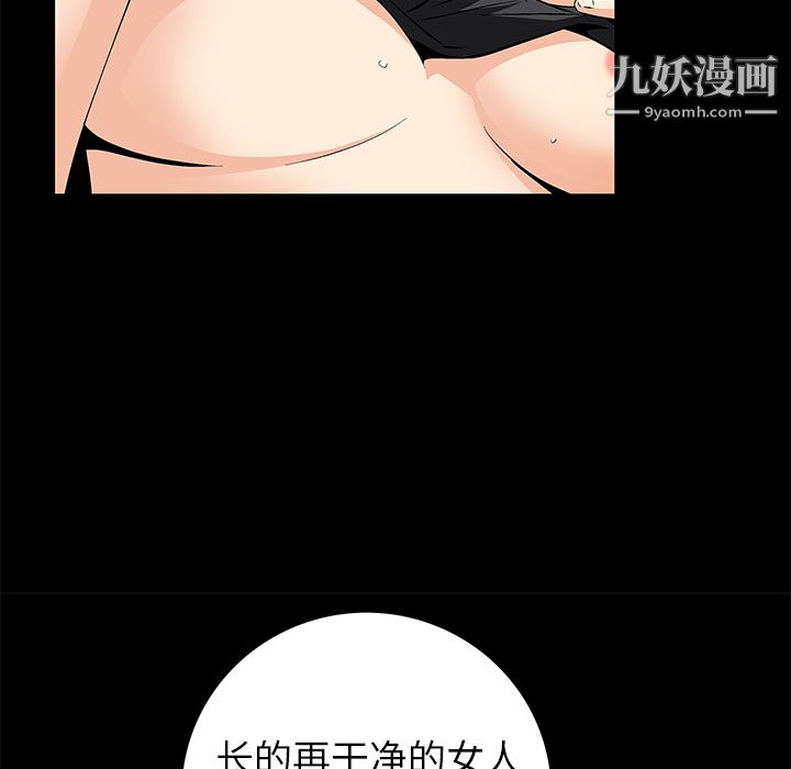 Masochist-潜藏的慾望第8话