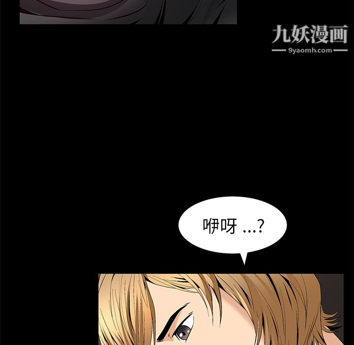 Masochist-潜藏的慾望第8话