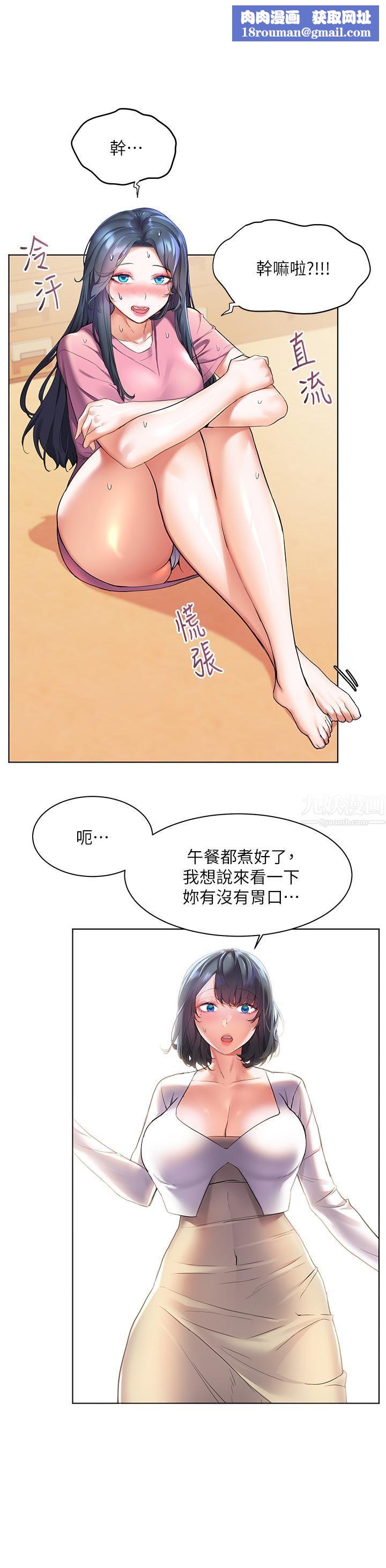 幸福小岛第24话-把母女俩都弄湿的志纬