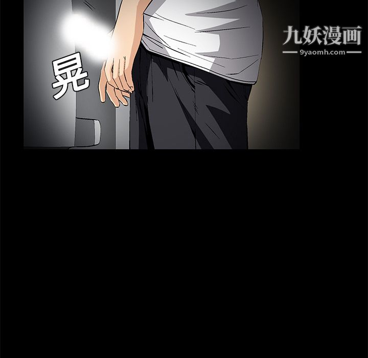 Masochist-潜藏的慾望第8话