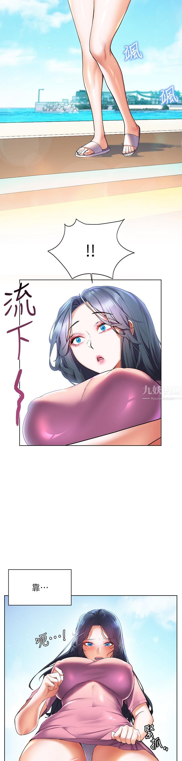 幸福小島第24話-把母女倆都弄濕的志緯