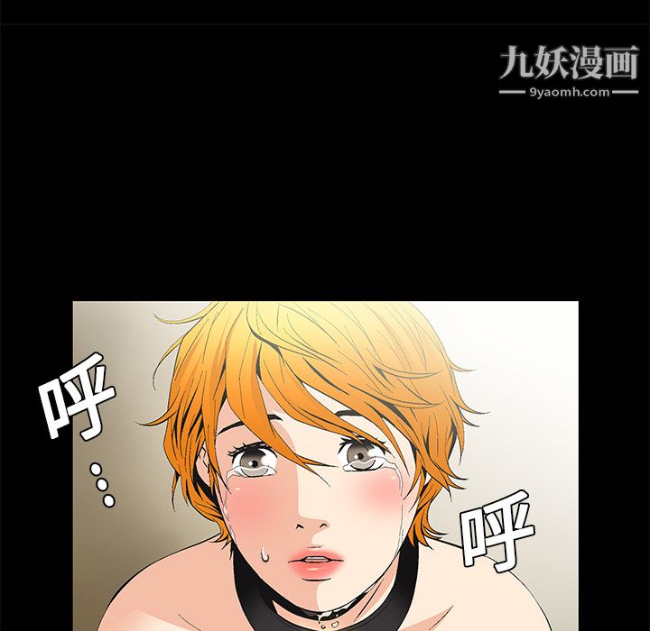 Masochist-潜藏的慾望第8话