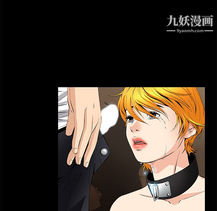 Masochist-潛藏的慾望第8話