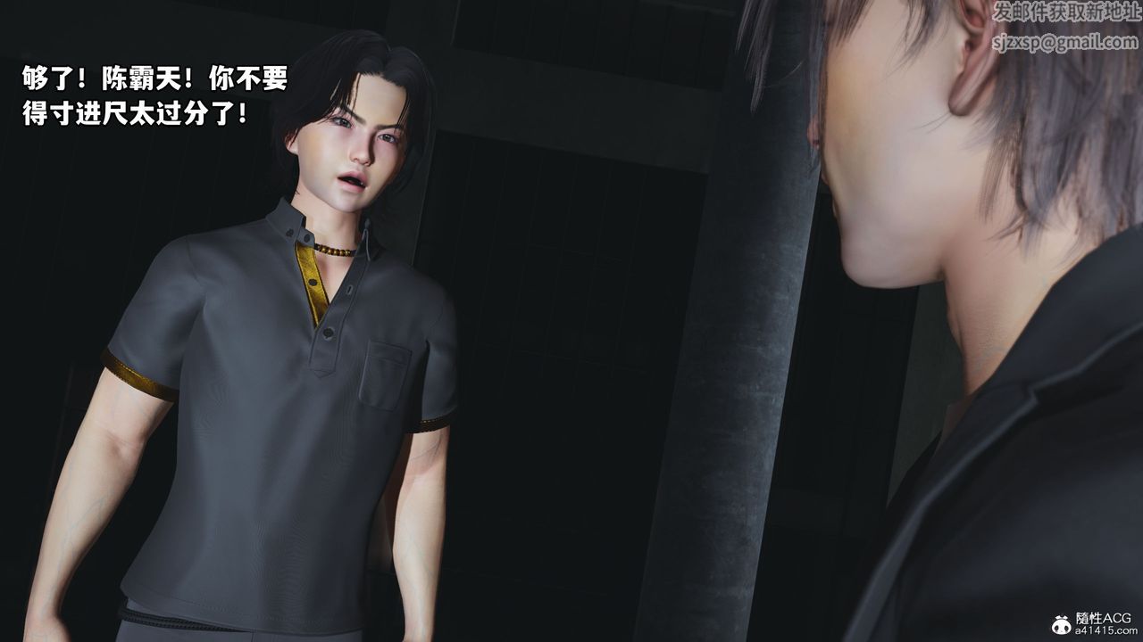 [3D]我成瞭大反派_第二季第13话