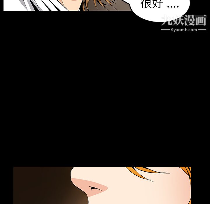 Masochist-潜藏的慾望第8话