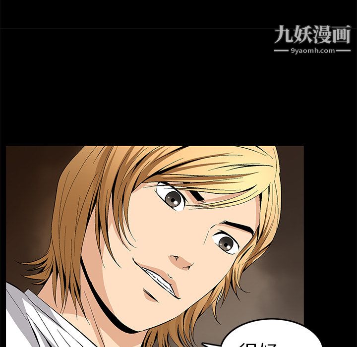 Masochist-潜藏的慾望第8话