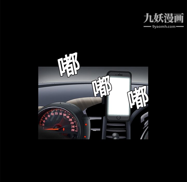 Masochist-潜藏的慾望第8话