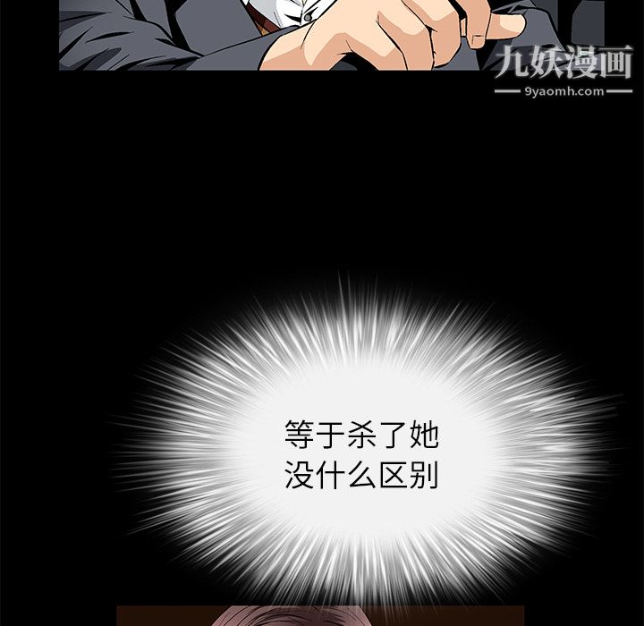 Masochist-潜藏的慾望第8话