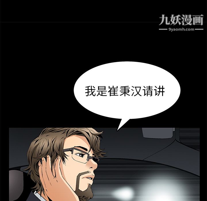 Masochist-潛藏的慾望第8話