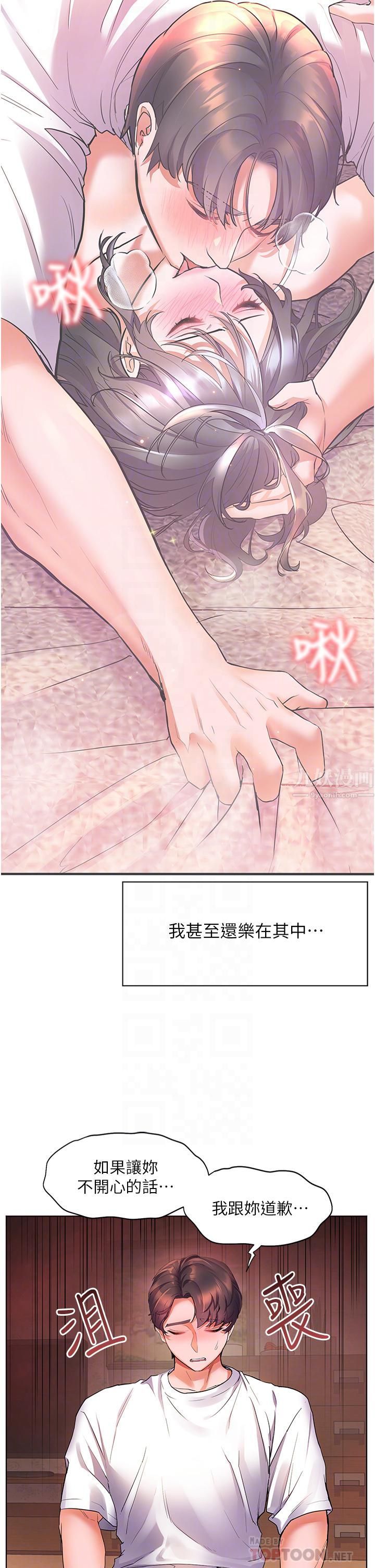 幸福小岛第25话-把阿姨当玩具随意操弄