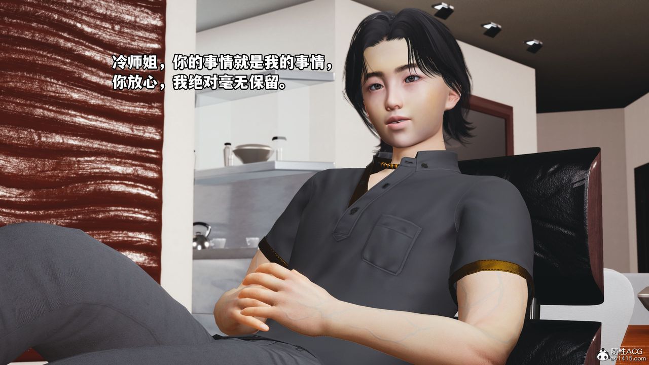 [3D]我成瞭大反派_第二季第14话