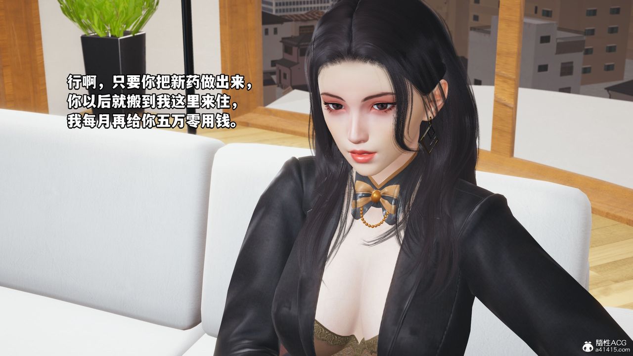 [3D]我成瞭大反派_第二季第14话