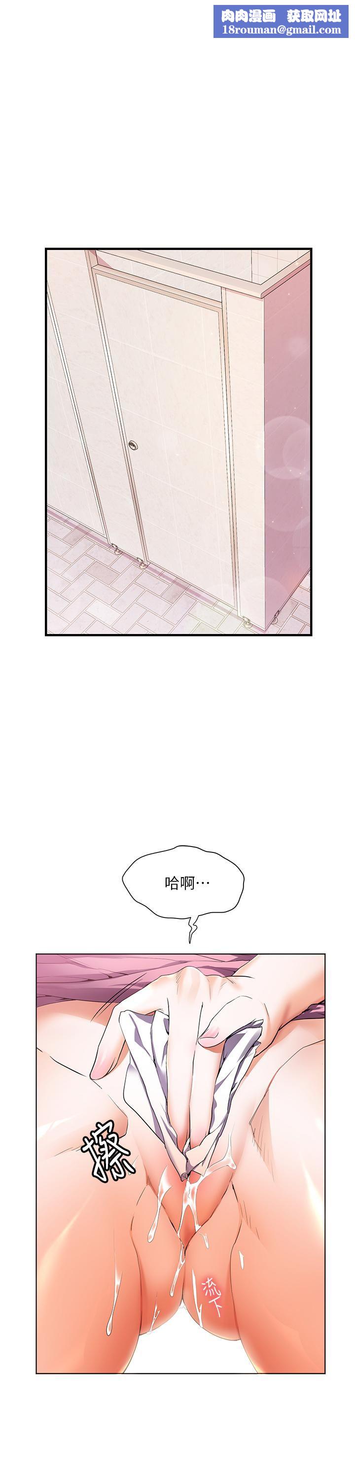 幸福小岛第26话-被志纬壮硕的身躯扑倒