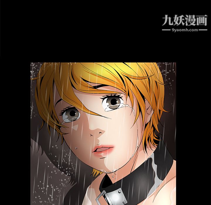 Masochist-潜藏的慾望第9话