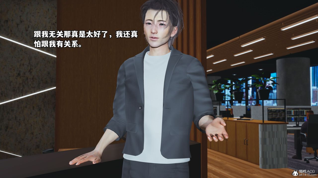 [3D]我成瞭大反派_第二季第14话