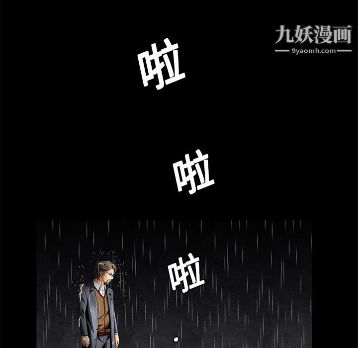 Masochist-潜藏的慾望第9话