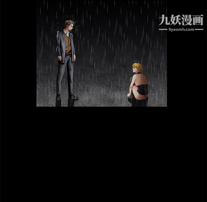 Masochist-潛藏的慾望第9話