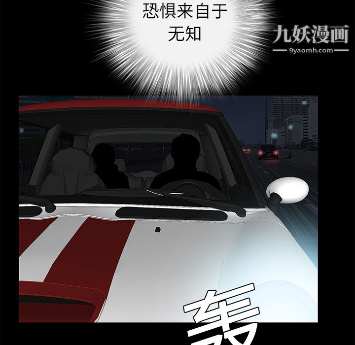 Masochist-潛藏的慾望第9話