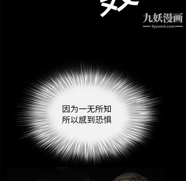 Masochist-潜藏的慾望第9话