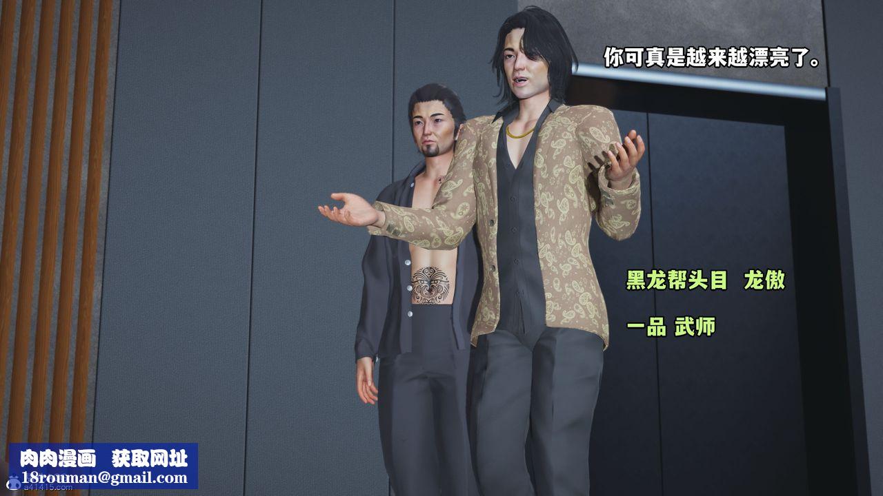 [3D]我成瞭大反派_第二季第14话