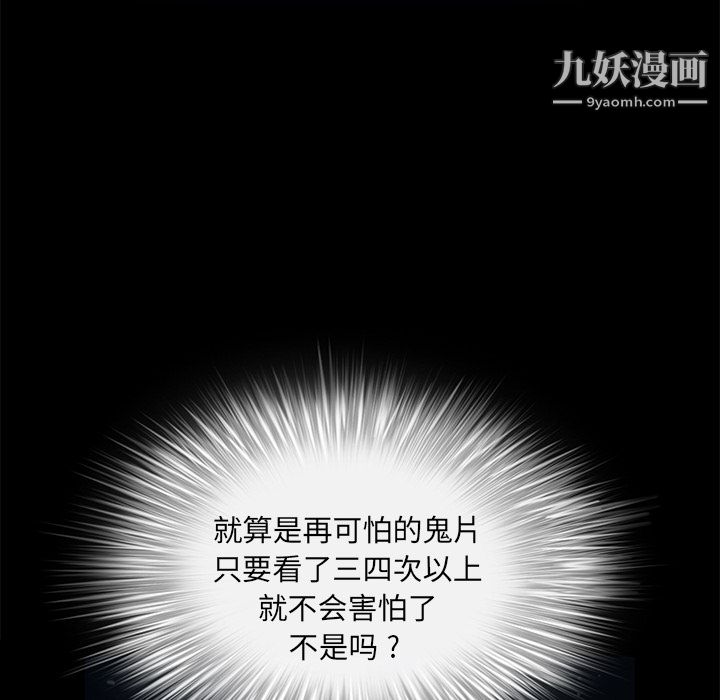 Masochist-潜藏的慾望第9话