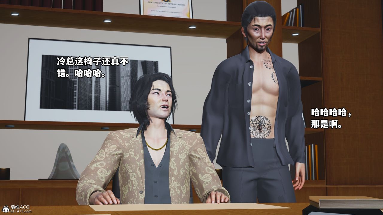 [3D]我成瞭大反派_第二季第14話