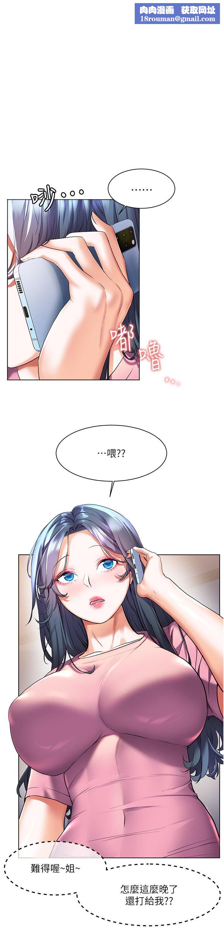 幸福小岛第27话-孤男寡女共处一室