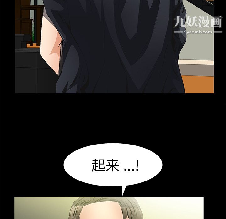 Masochist-潜藏的慾望第9话