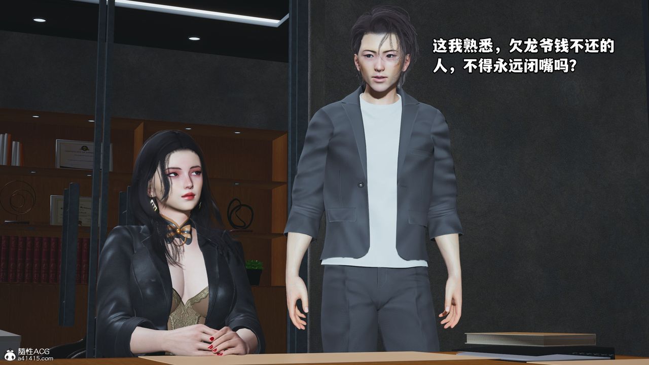 [3D]我成瞭大反派_第二季第14话