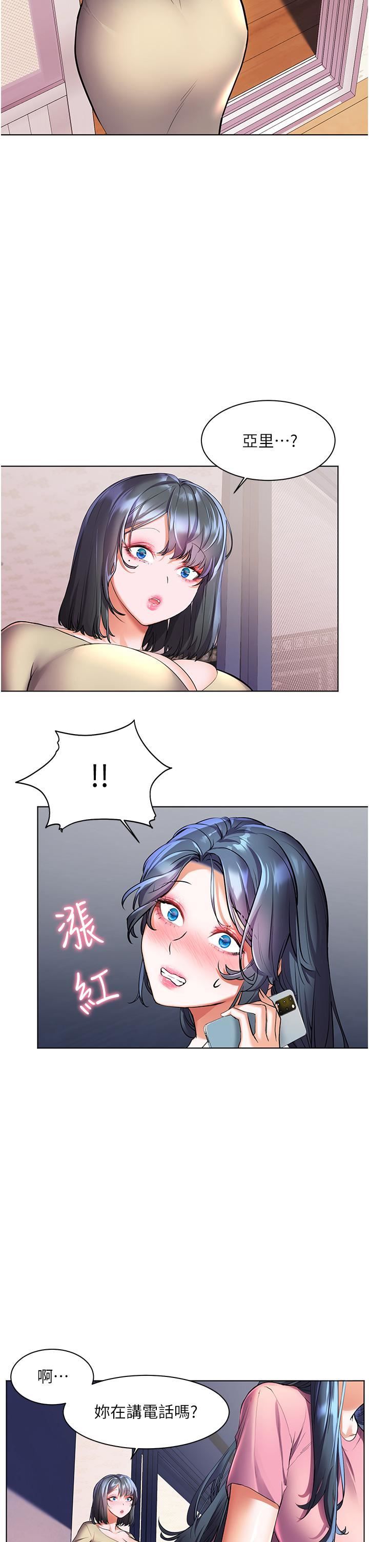 幸福小島第27話-孤男寡女共處一室