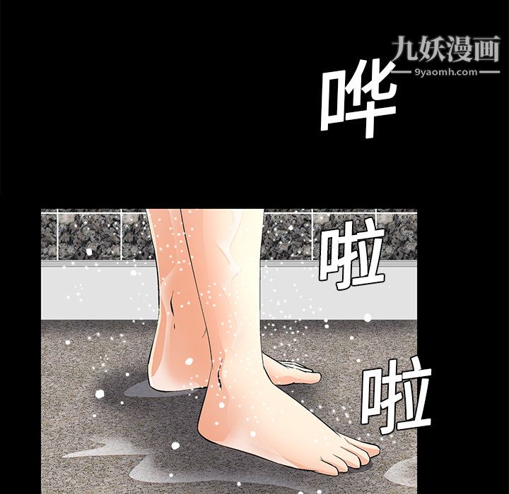 Masochist-潛藏的慾望第9話