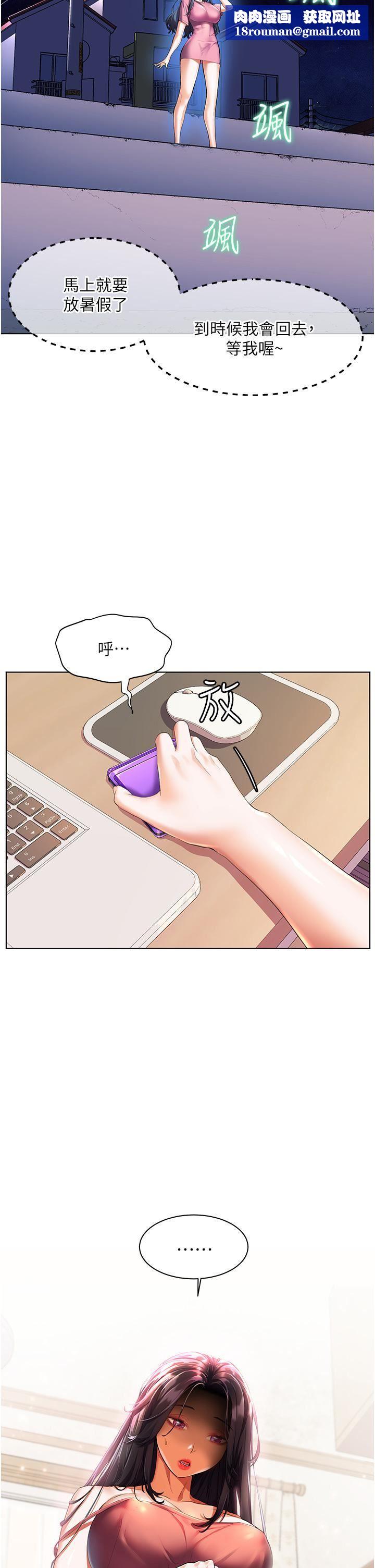 幸福小岛第27话-孤男寡女共处一室