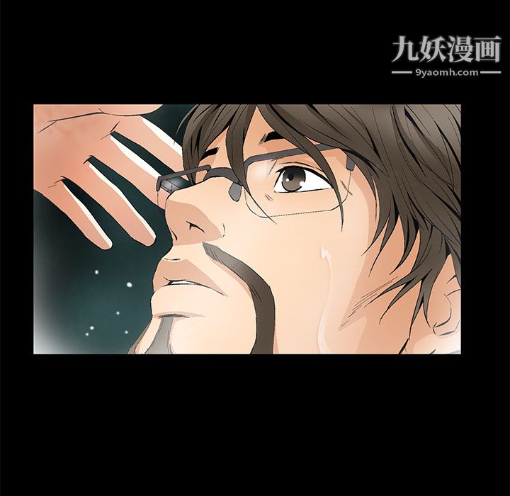 Masochist-潛藏的慾望第9話