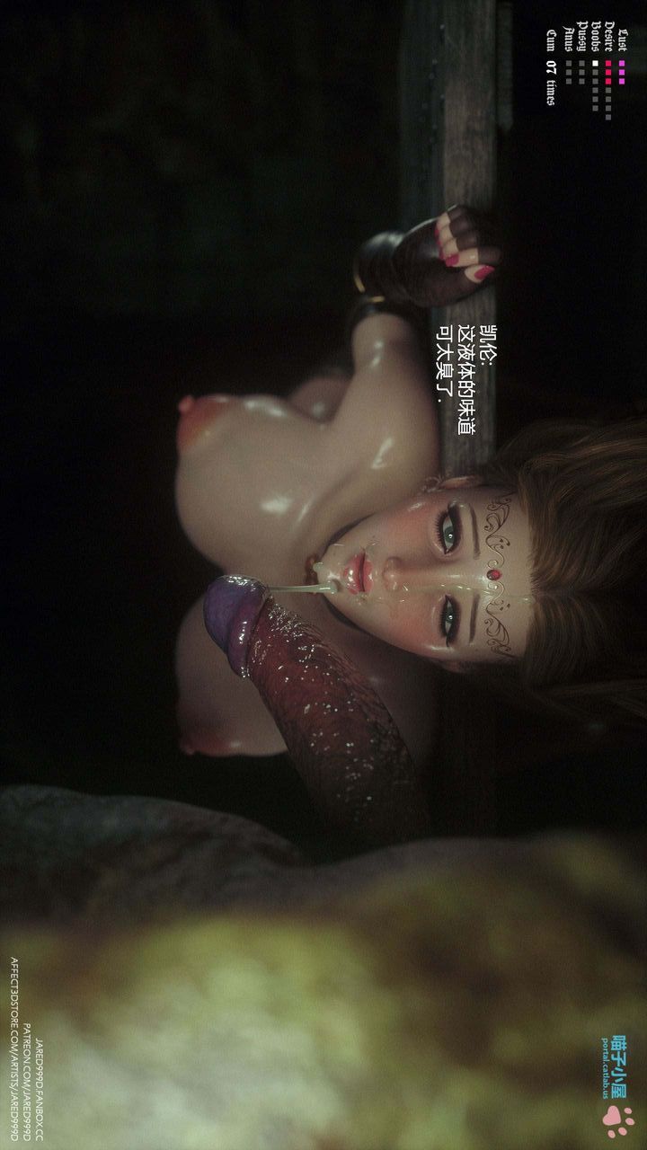 [3D][Jared999D]堕落女士[FallenLady]第30话