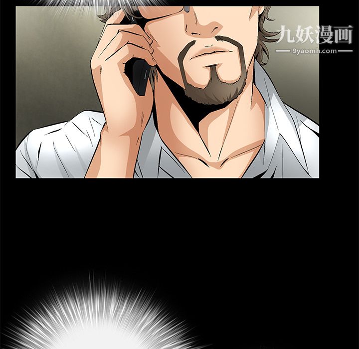 Masochist-潛藏的慾望第9話