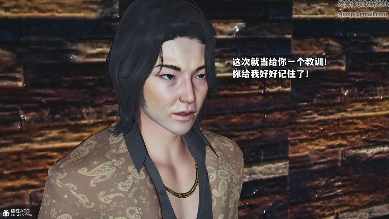 [3D]我成瞭大反派_第二季第15話