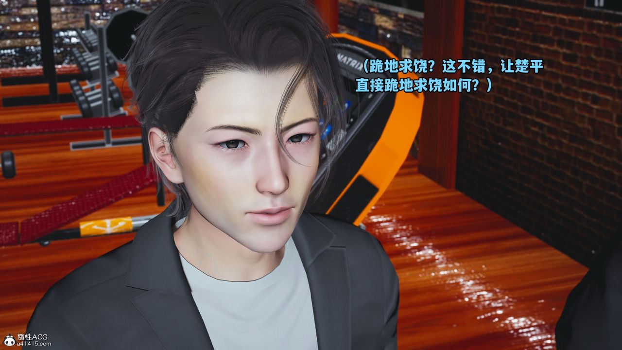 [3D]我成瞭大反派_第二季第15话